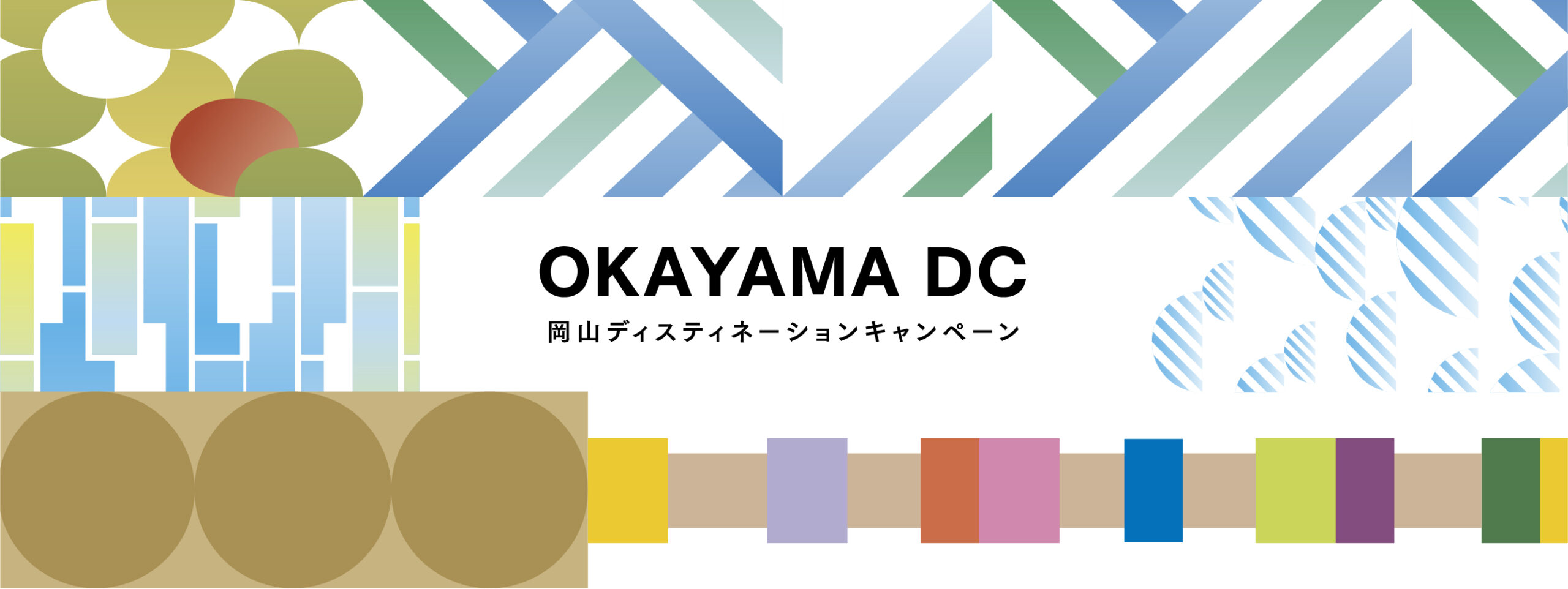 OKAYAMA DC